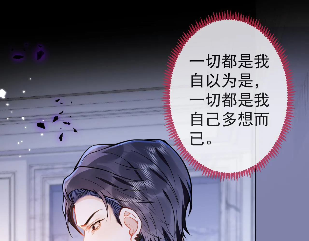 第28话 捡回一只小可怜 第10页