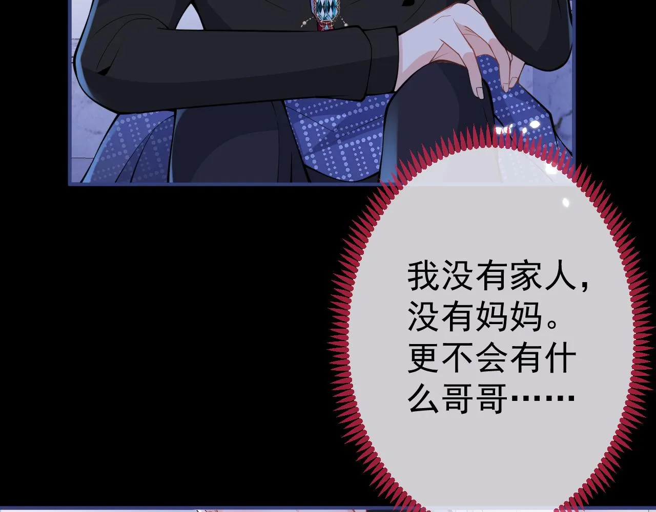第28话 捡回一只小可怜 第14页