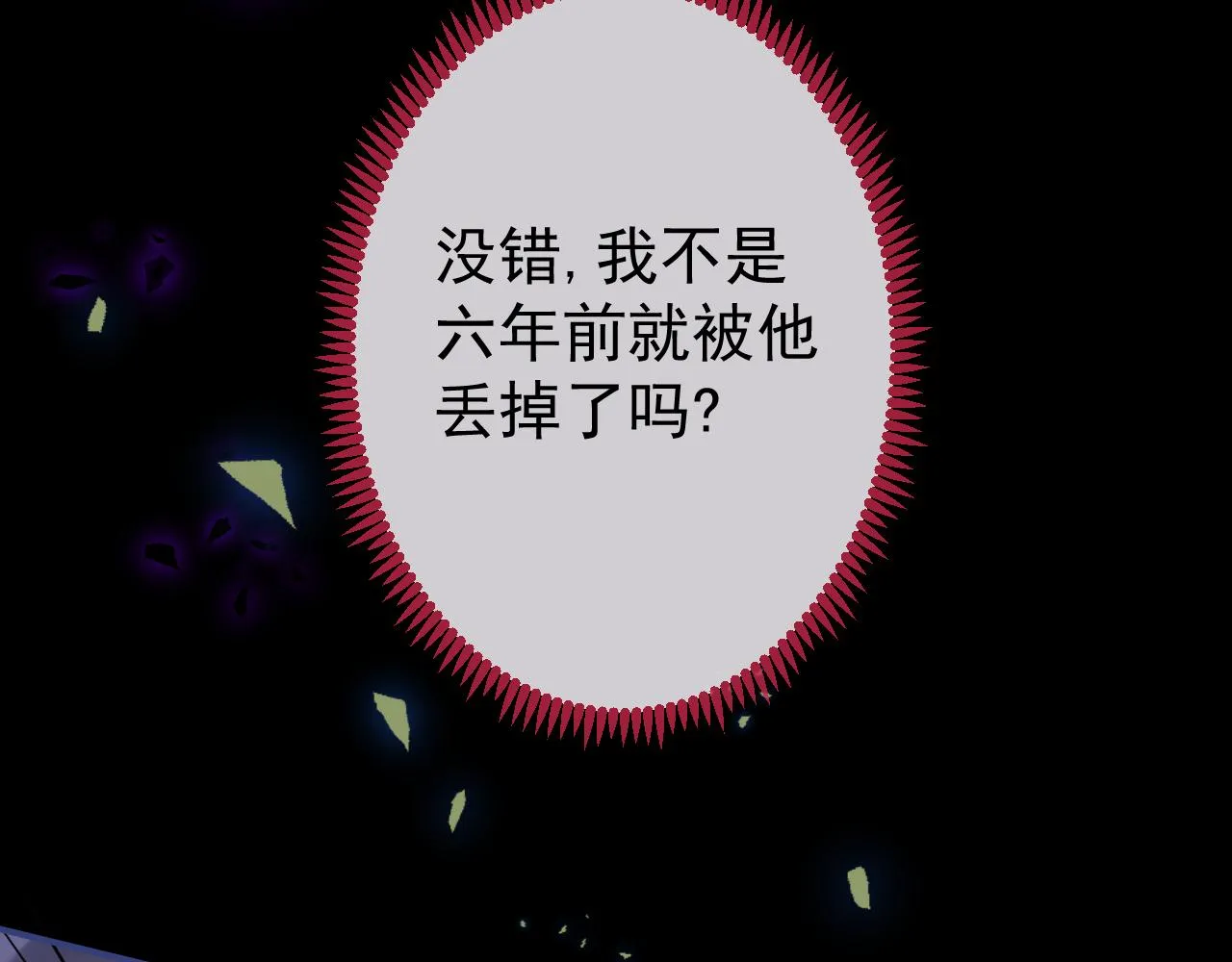 第28话 捡回一只小可怜 第16页