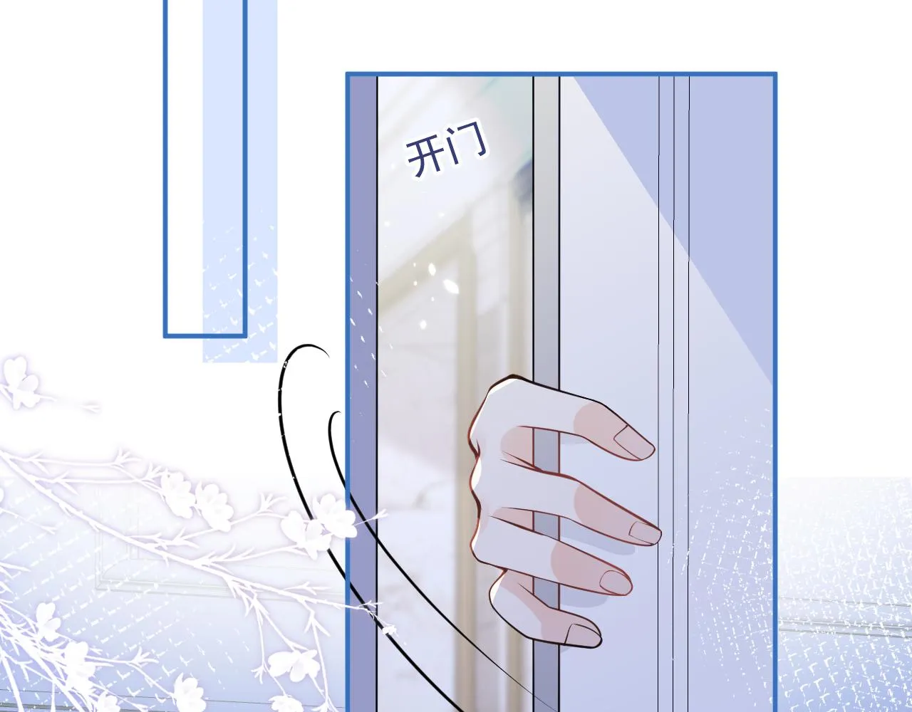 第28话 捡回一只小可怜 第23页