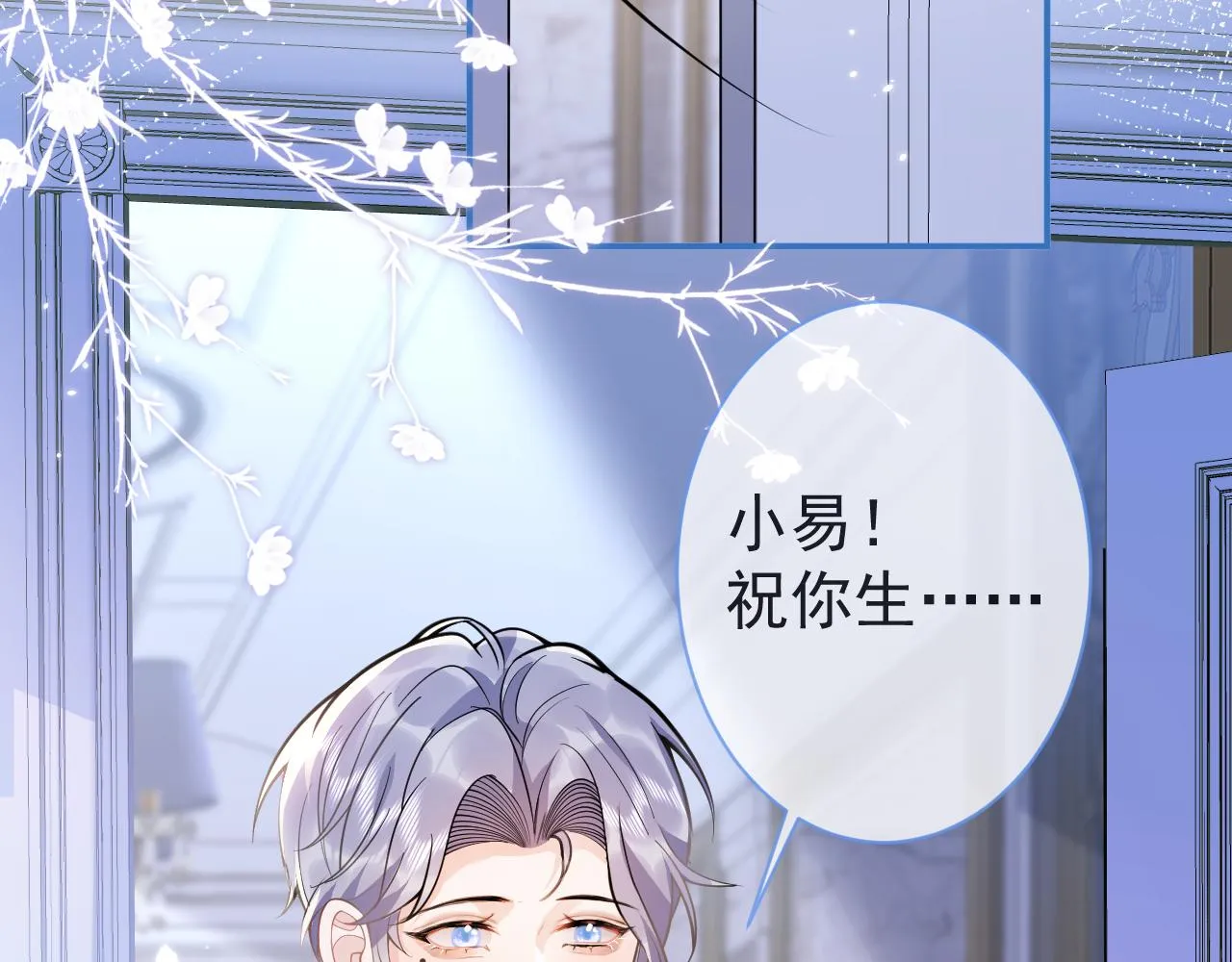 第28话 捡回一只小可怜 第24页