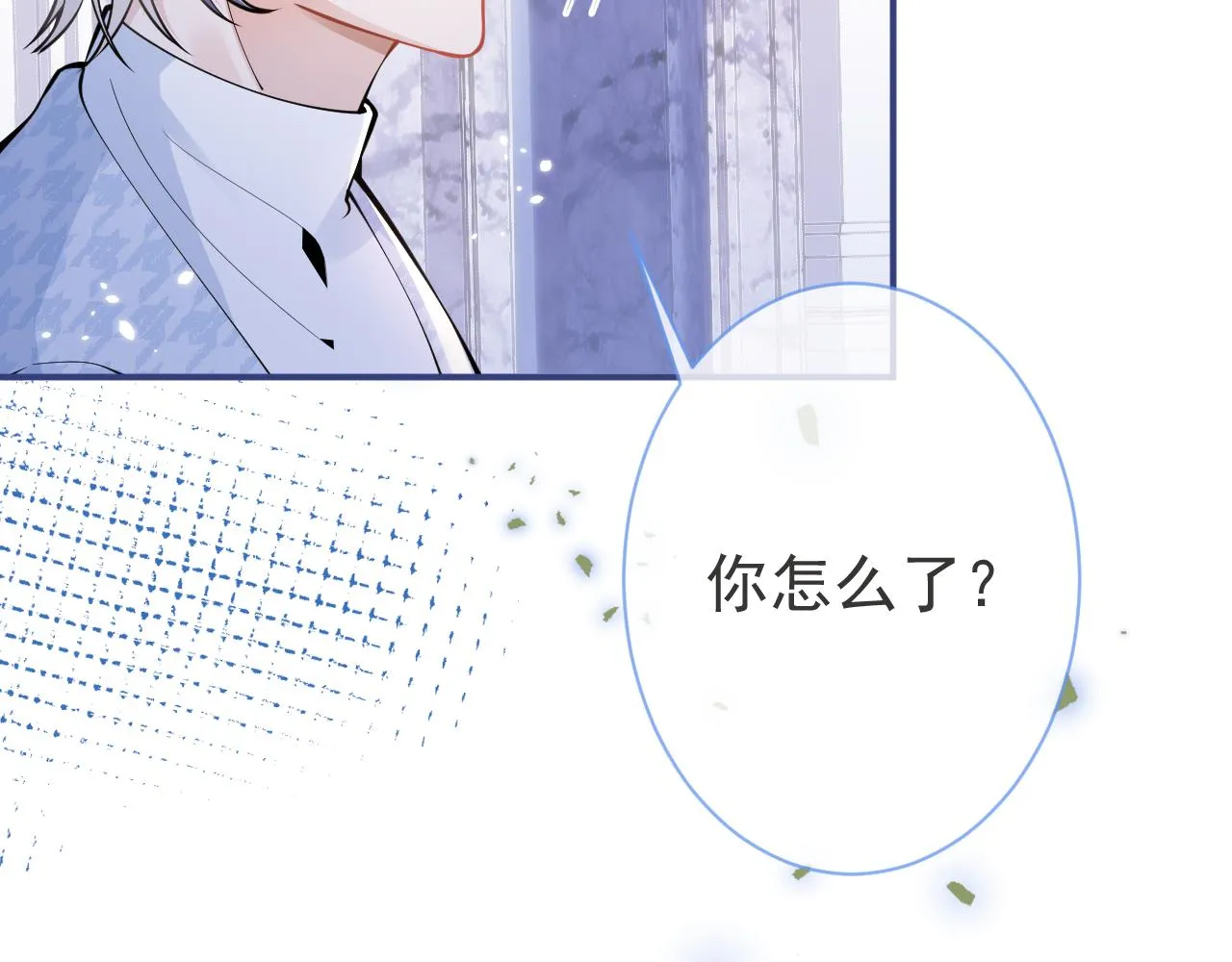 第28话 捡回一只小可怜 第28页