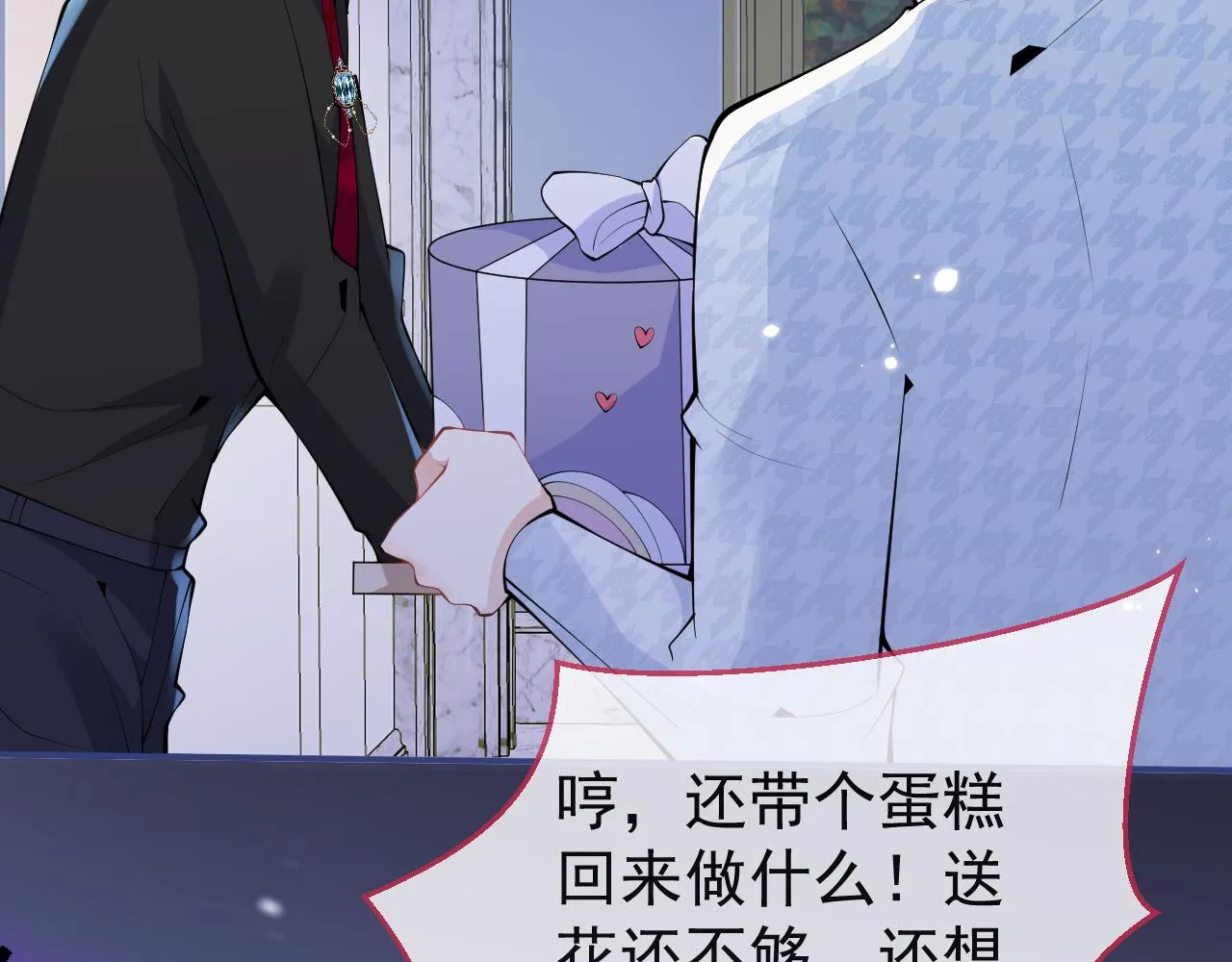 第28话 捡回一只小可怜 第31页