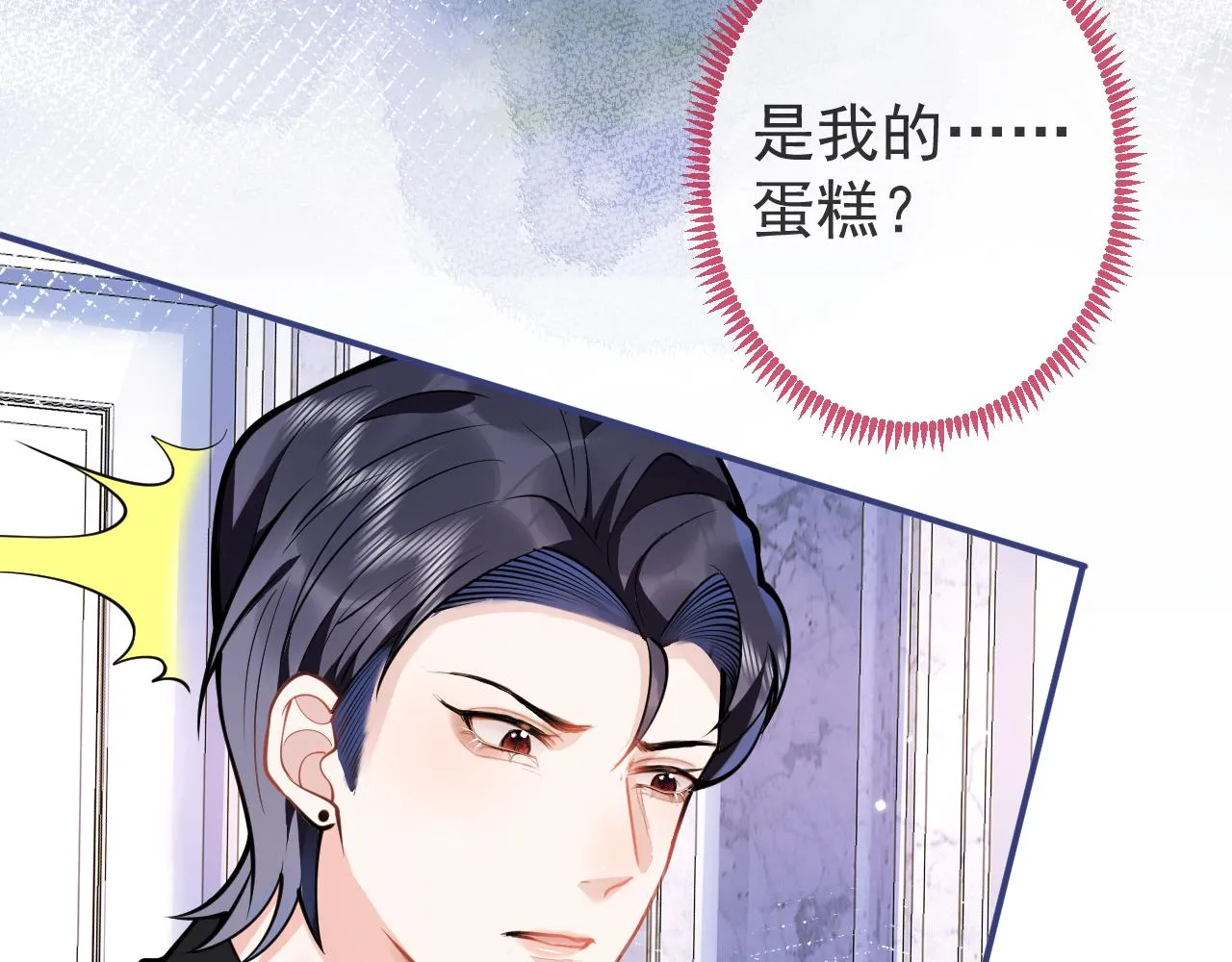 第28话 捡回一只小可怜 第35页