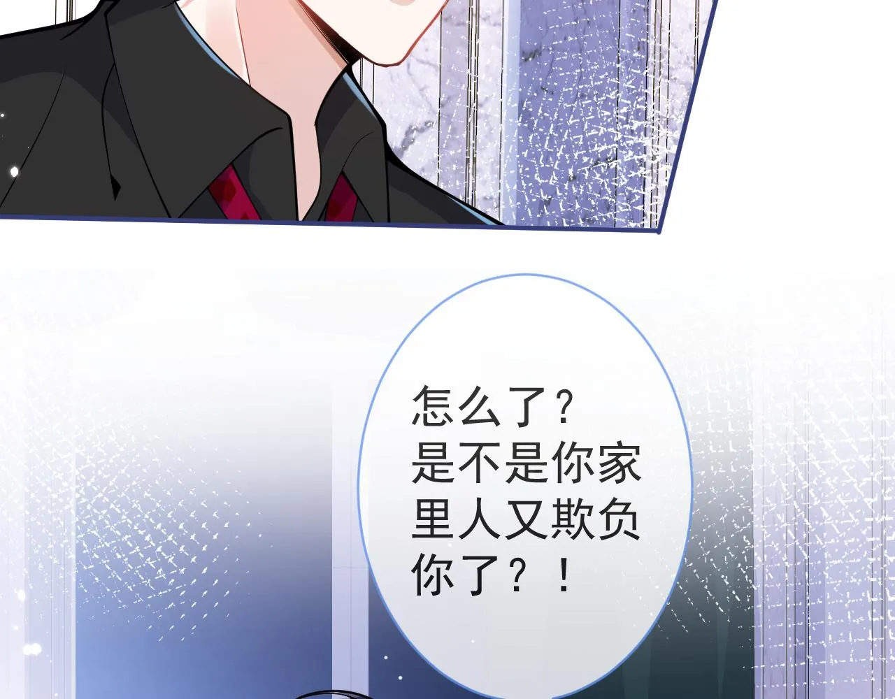 第28话 捡回一只小可怜 第36页