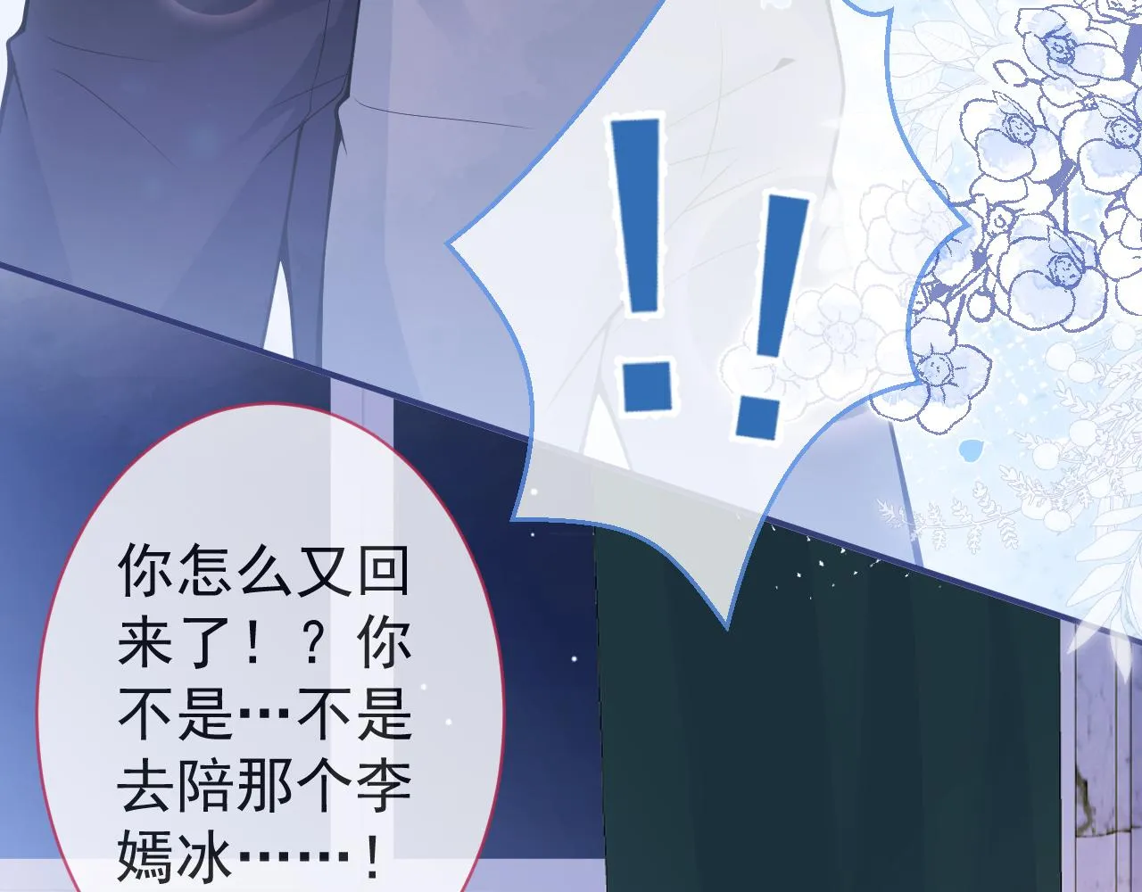 第28话 捡回一只小可怜 第43页