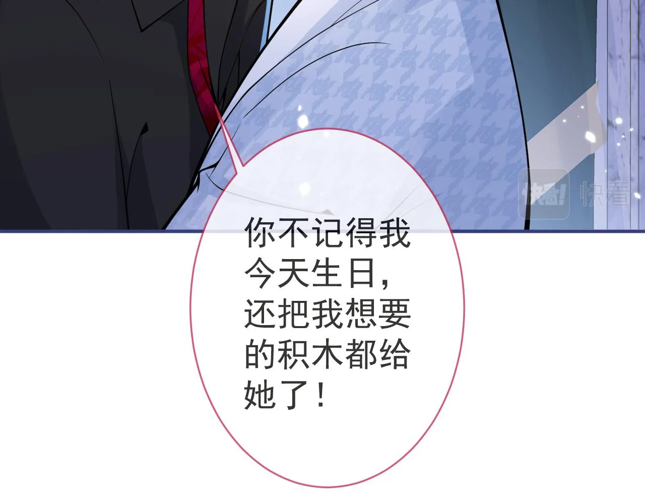 第28话 捡回一只小可怜 第45页