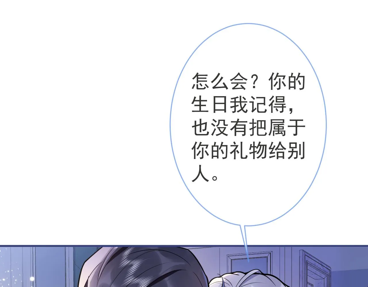 第28话 捡回一只小可怜 第46页