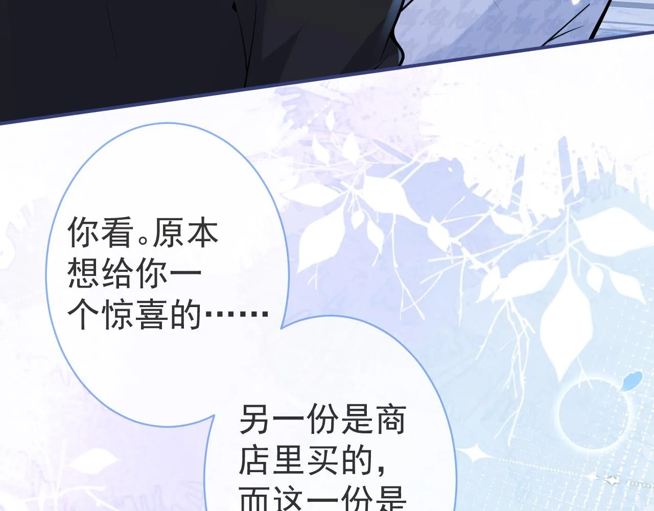 第28话 捡回一只小可怜 第48页