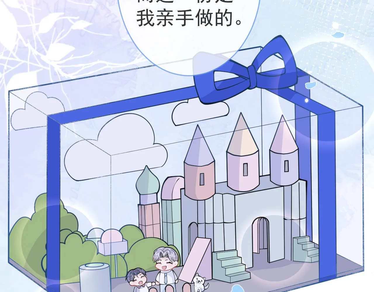 第28话 捡回一只小可怜 第49页