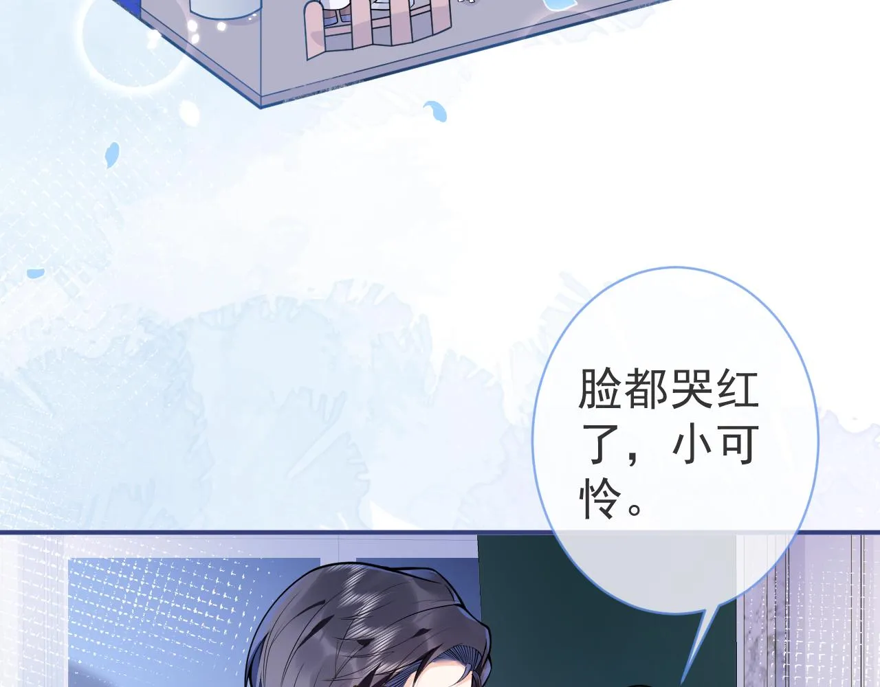 第28话 捡回一只小可怜 第50页
