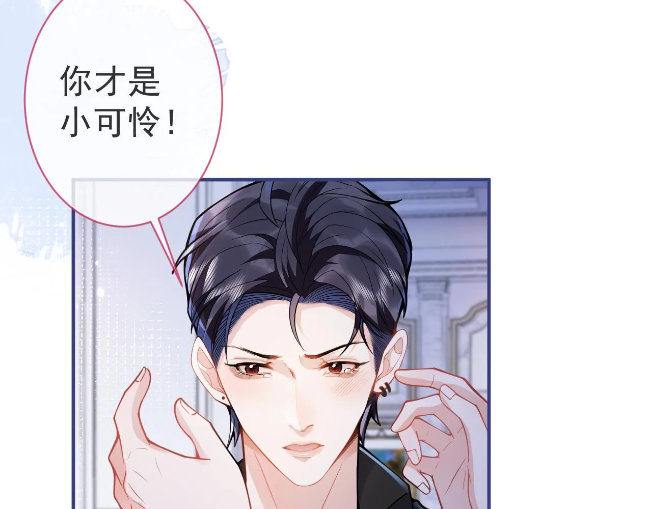 第28话 捡回一只小可怜 第52页