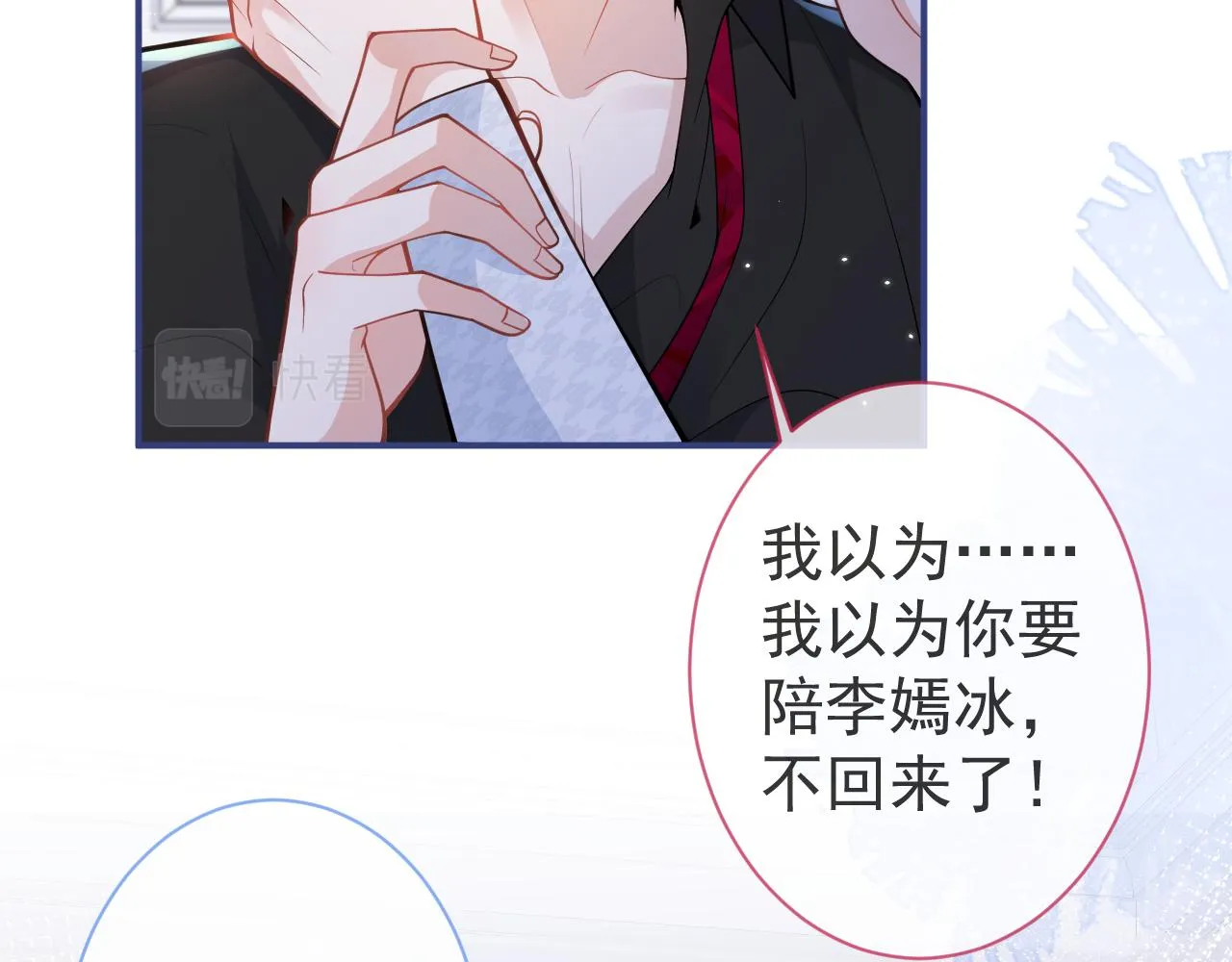 第28话 捡回一只小可怜 第53页