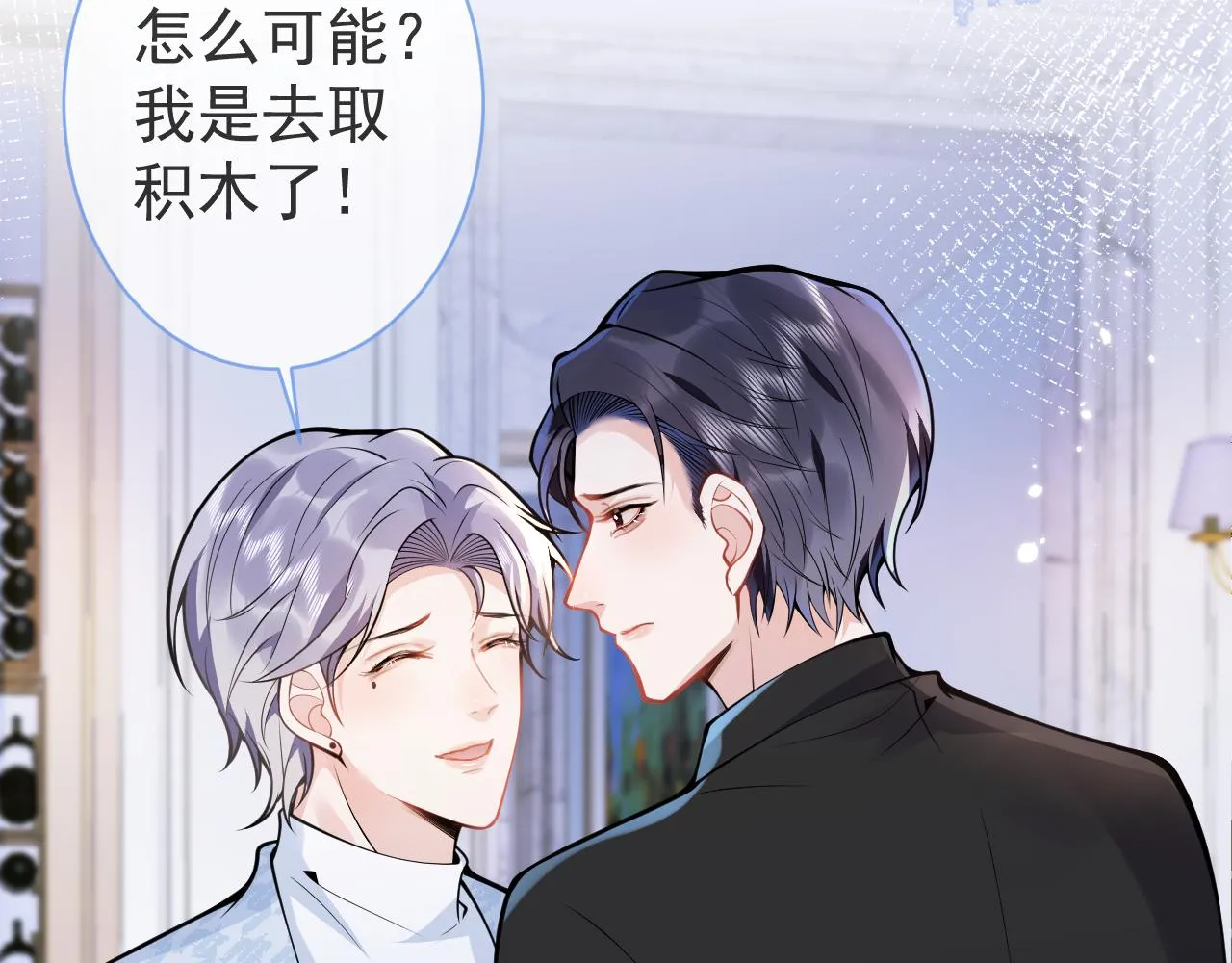 第28话 捡回一只小可怜 第54页