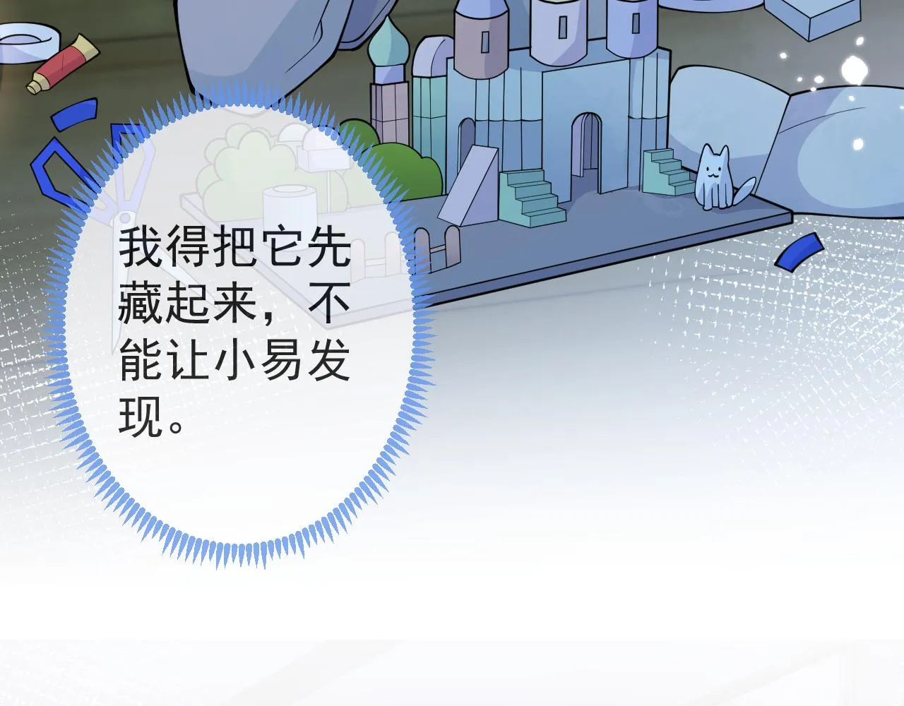 第28话 捡回一只小可怜 第60页