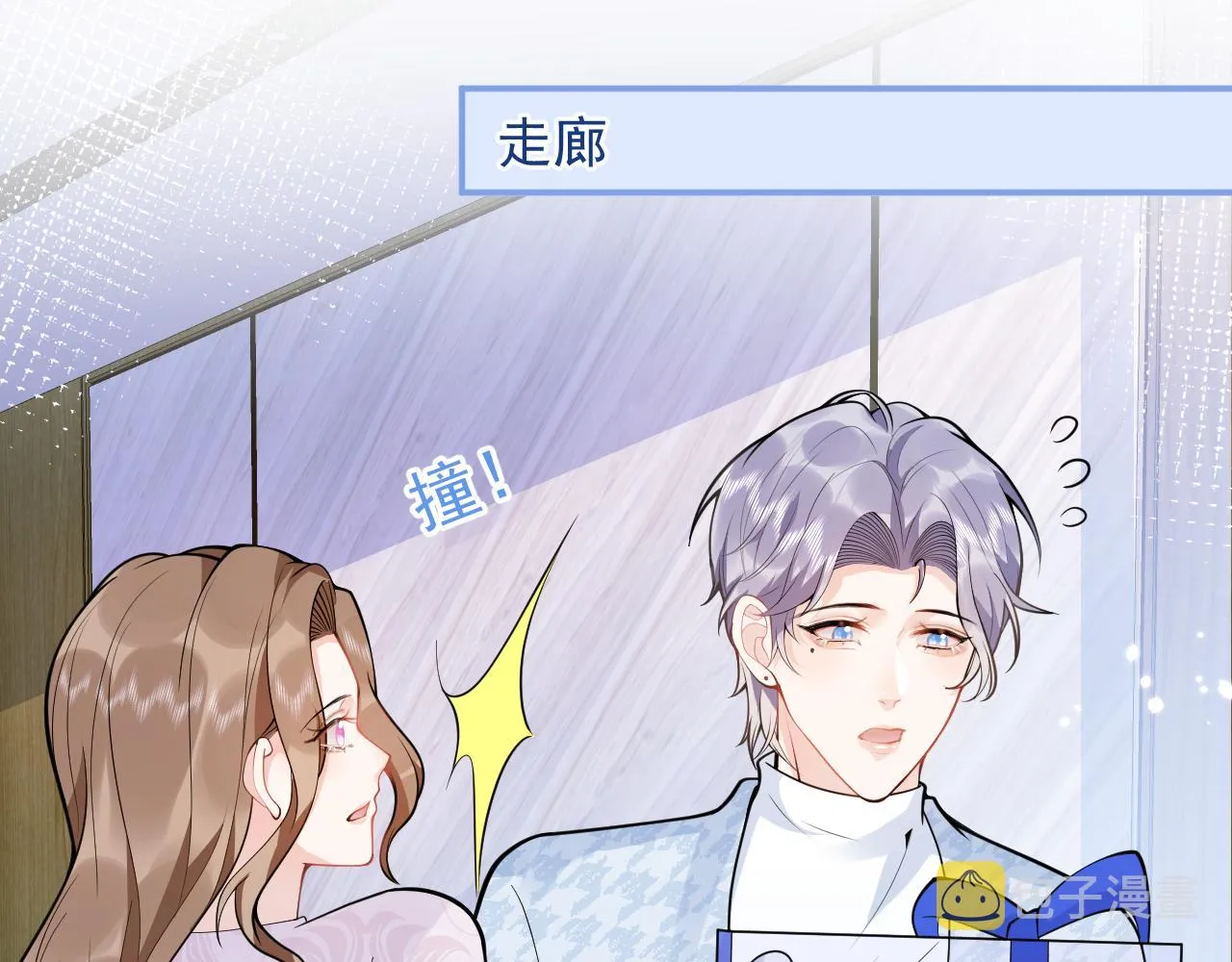第28话 捡回一只小可怜 第61页