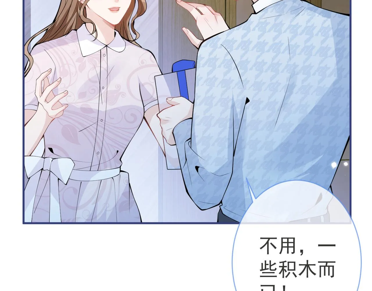 第28话 捡回一只小可怜 第63页
