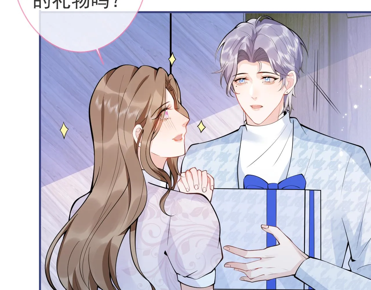 第28话 捡回一只小可怜 第65页