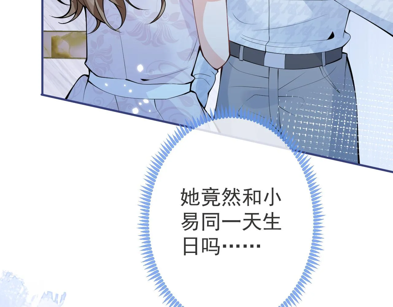 第28话 捡回一只小可怜 第66页