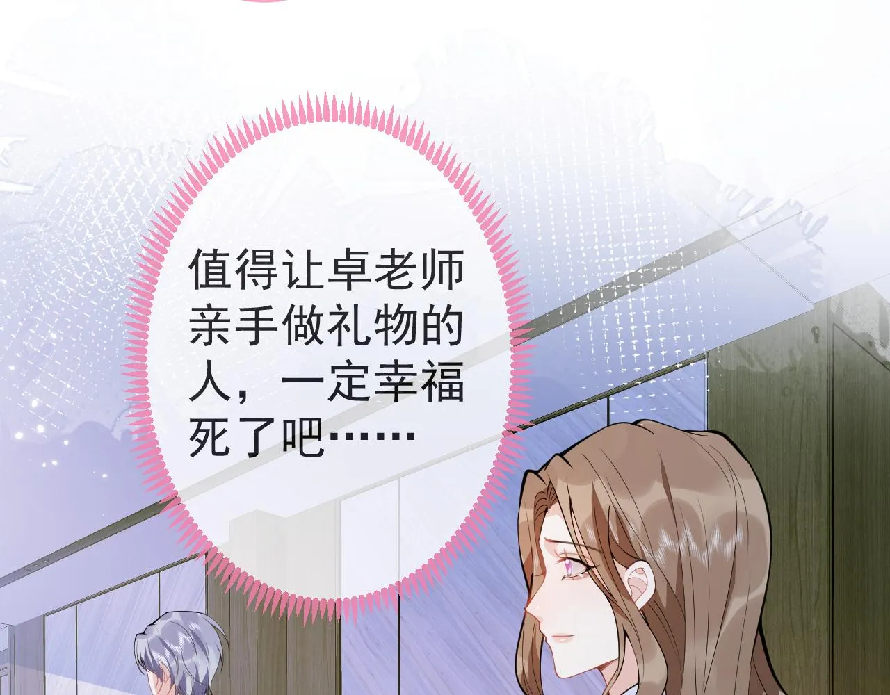 第28话 捡回一只小可怜 第70页