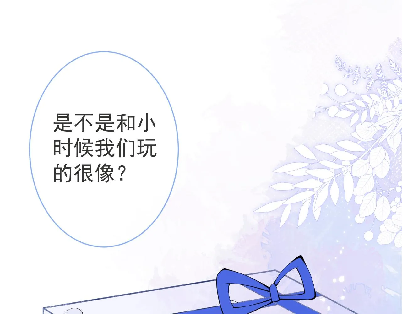 第28话 捡回一只小可怜 第73页