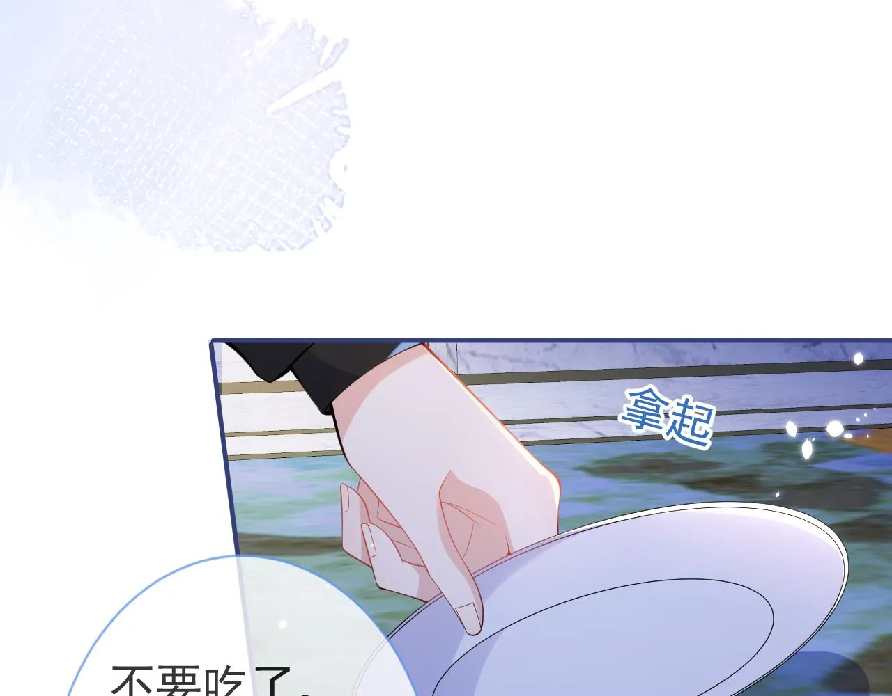 第28话 捡回一只小可怜 第80页