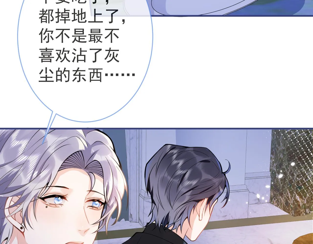 第28话 捡回一只小可怜 第81页