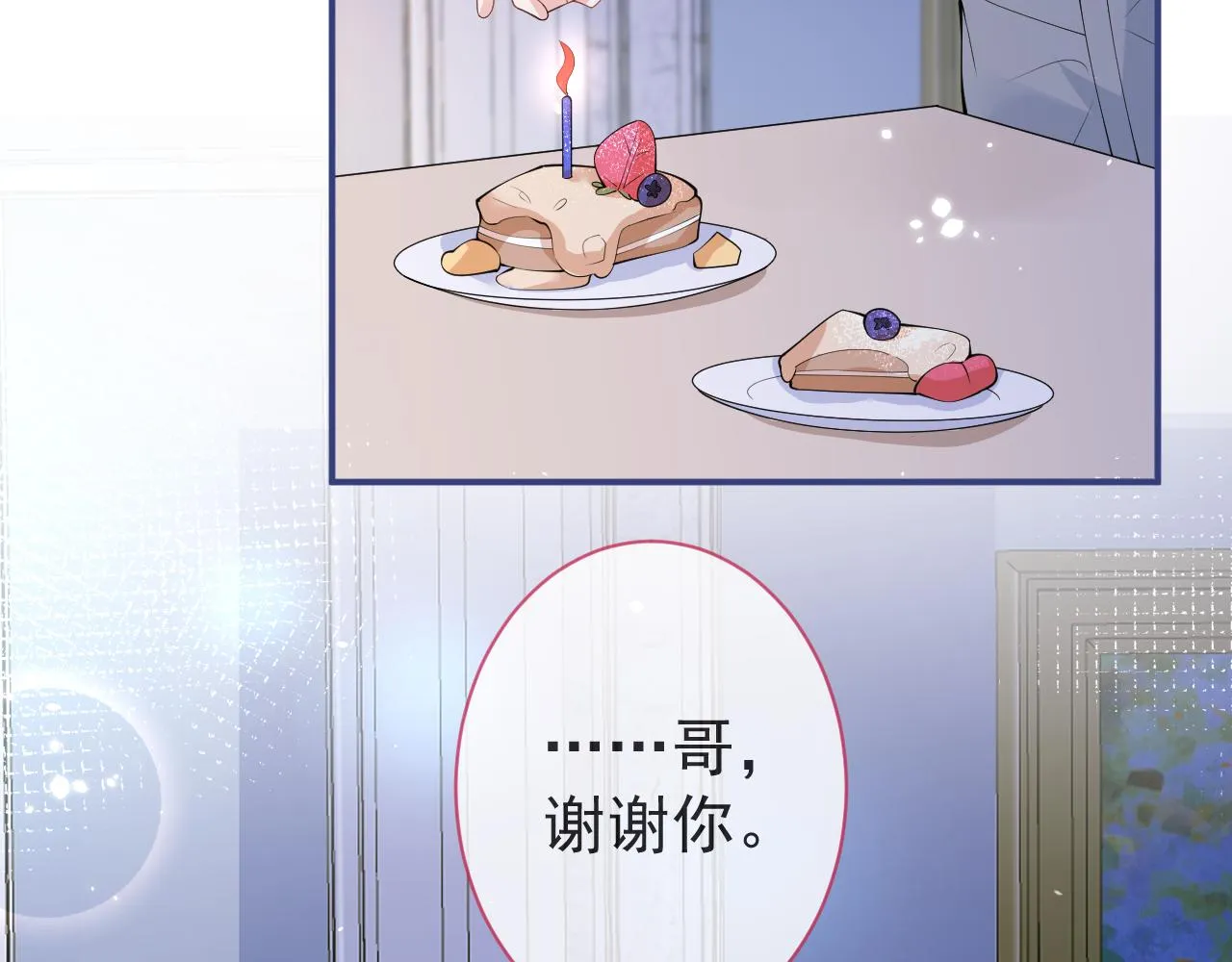 第28话 捡回一只小可怜 第89页
