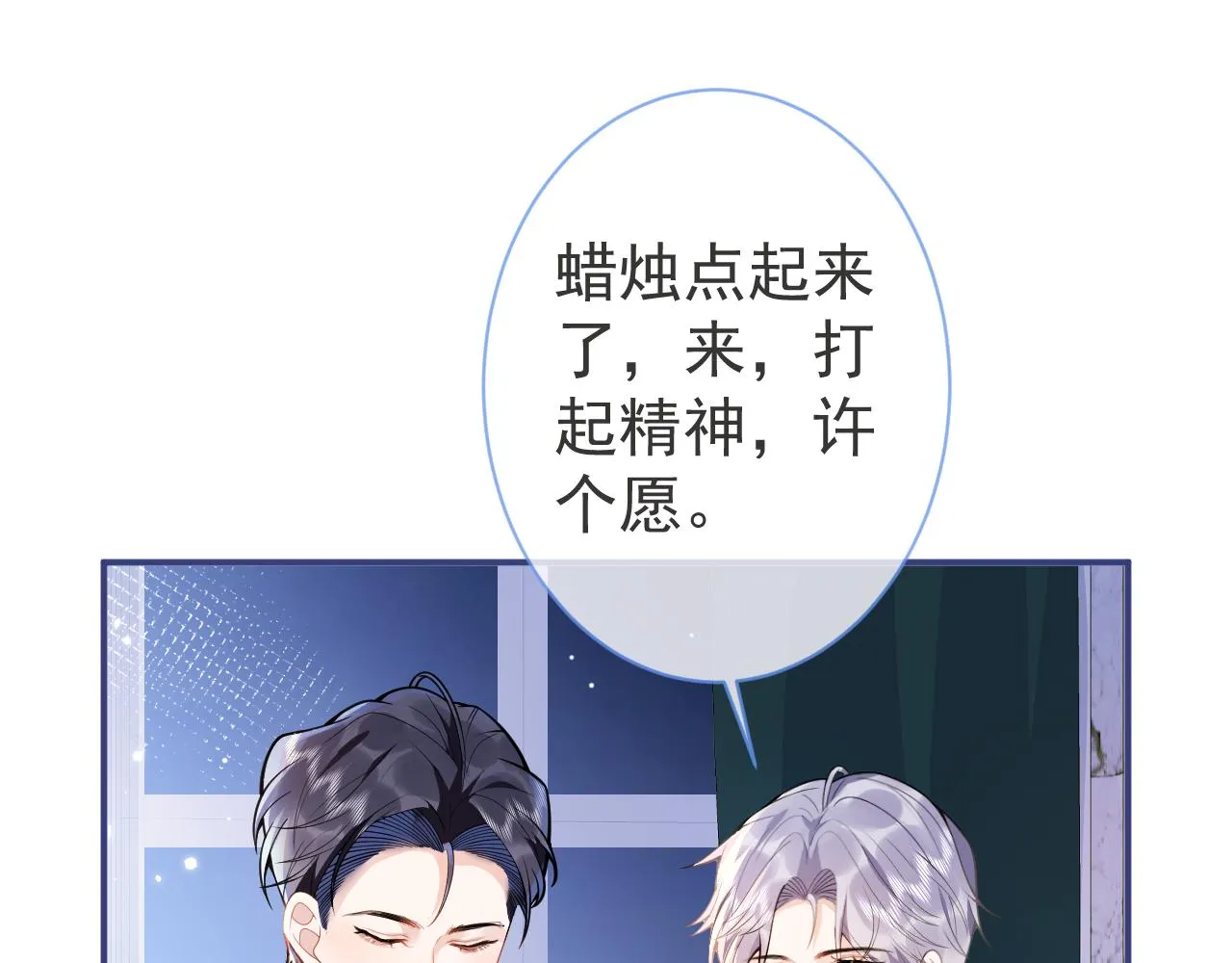 第28话 捡回一只小可怜 第92页