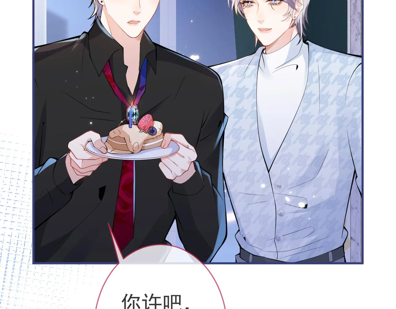第28话 捡回一只小可怜 第93页