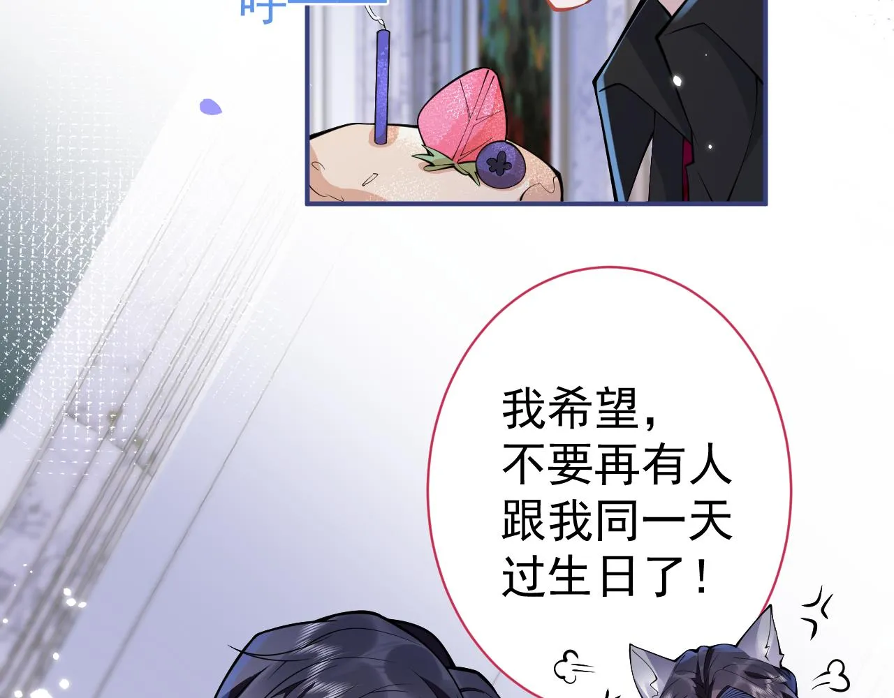 第28话 捡回一只小可怜 第98页