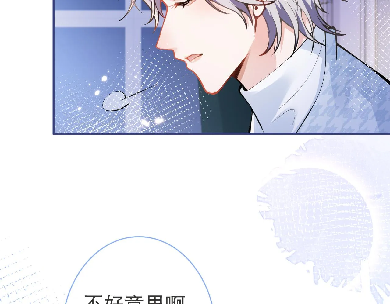 第28话 捡回一只小可怜 第103页