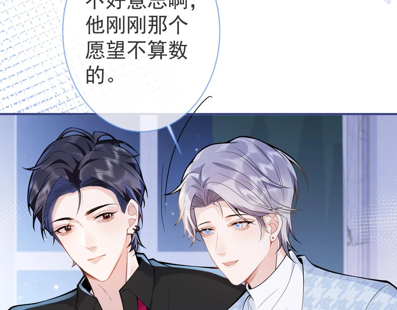 第28话 捡回一只小可怜 第104页