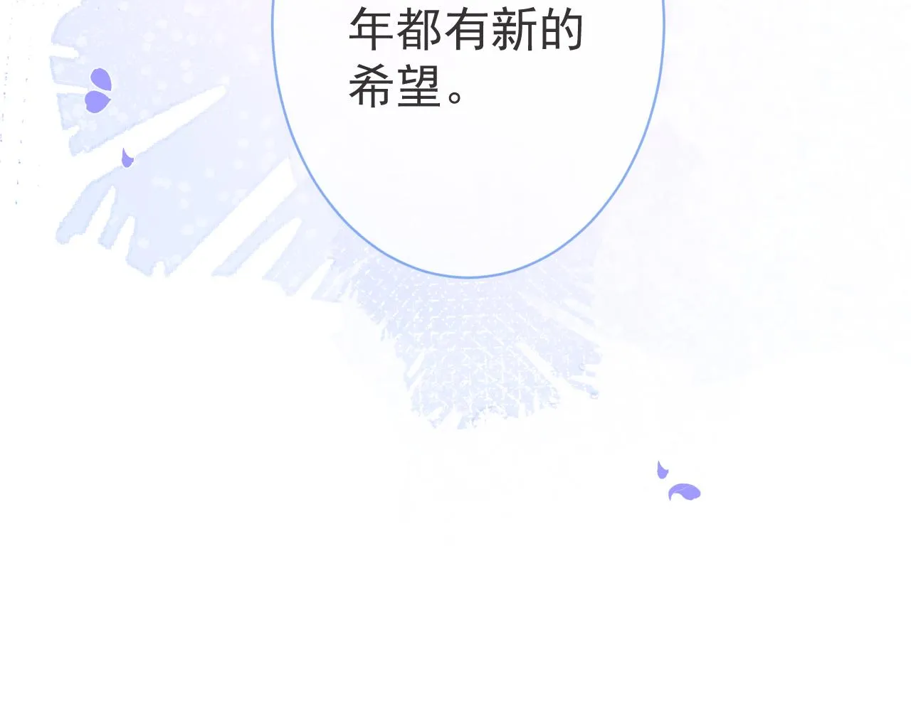 第28话 捡回一只小可怜 第110页