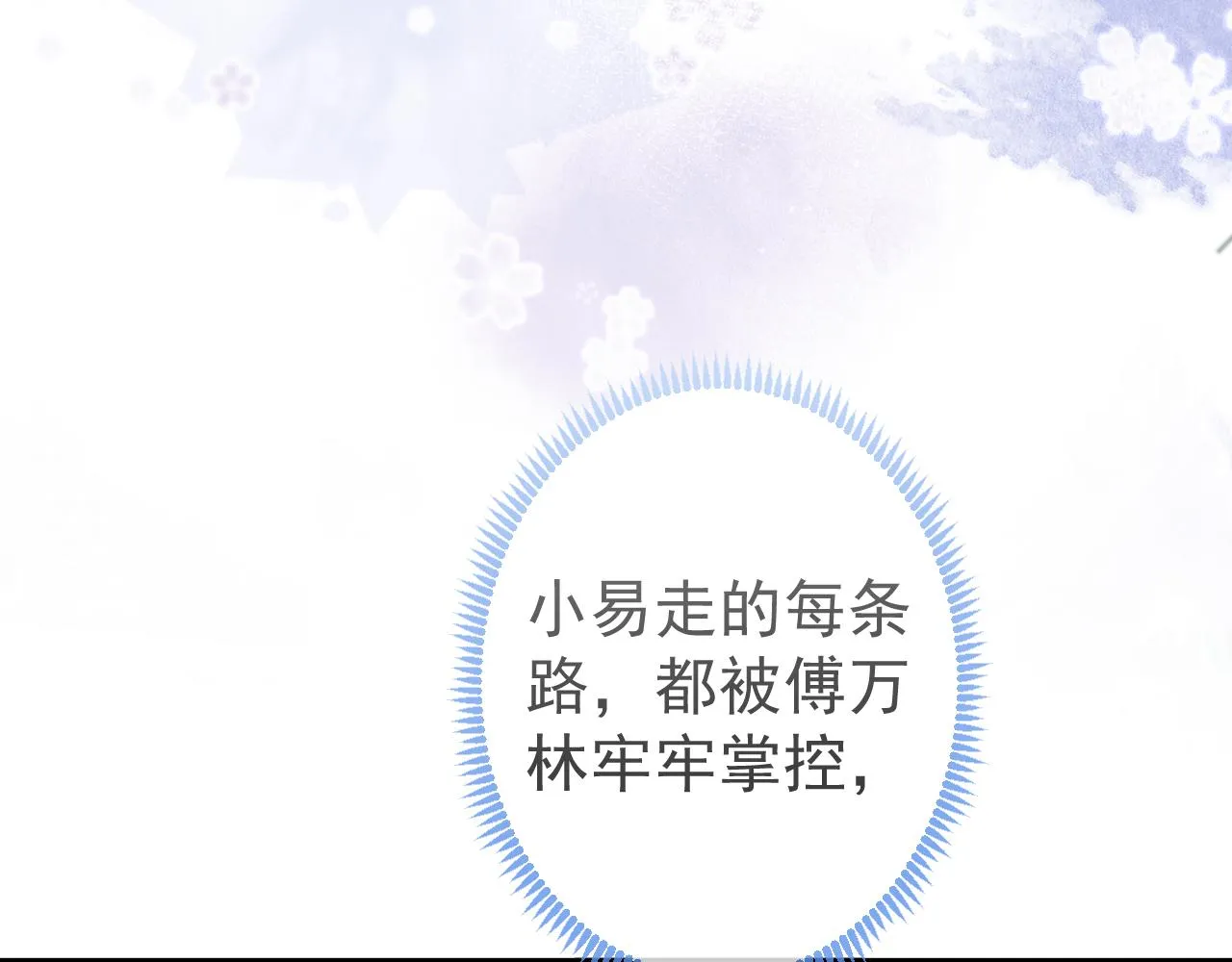 第28话 捡回一只小可怜 第113页