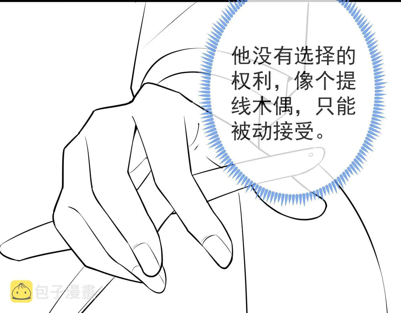 第28话 捡回一只小可怜 第115页