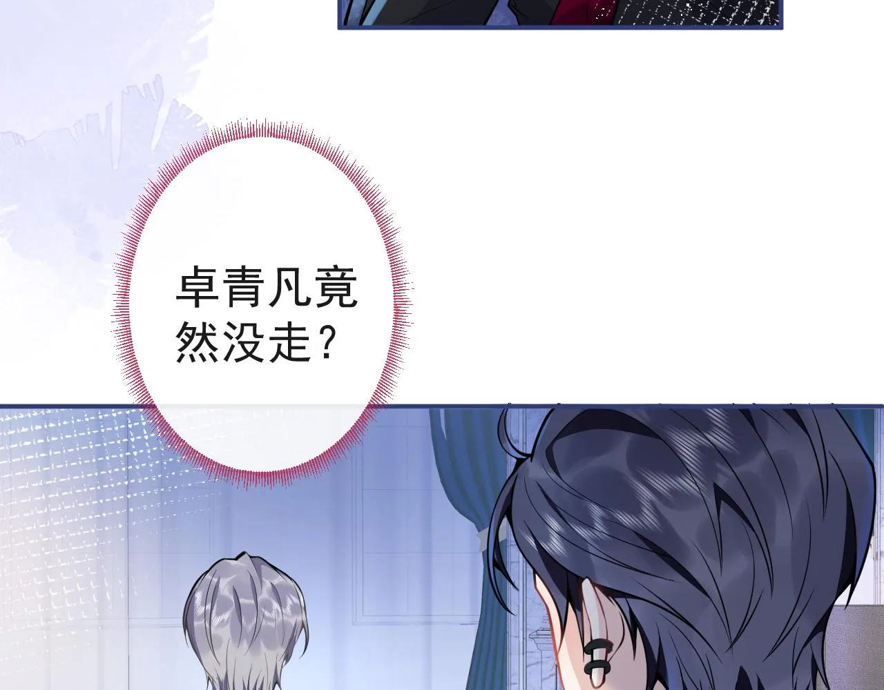 第26话 哥哥，对不住 第6页