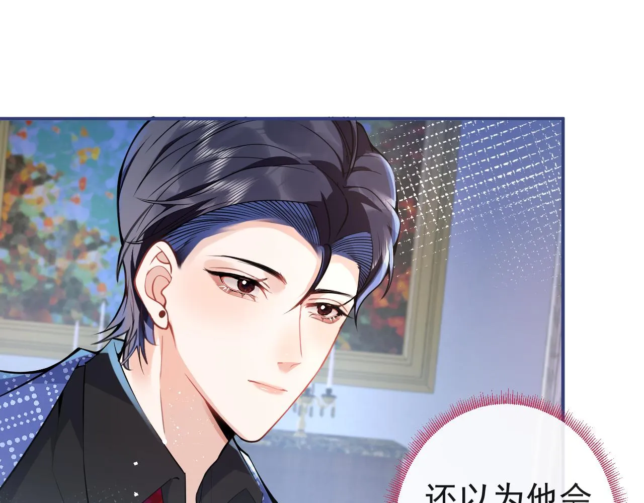 第26话 哥哥，对不住 第8页