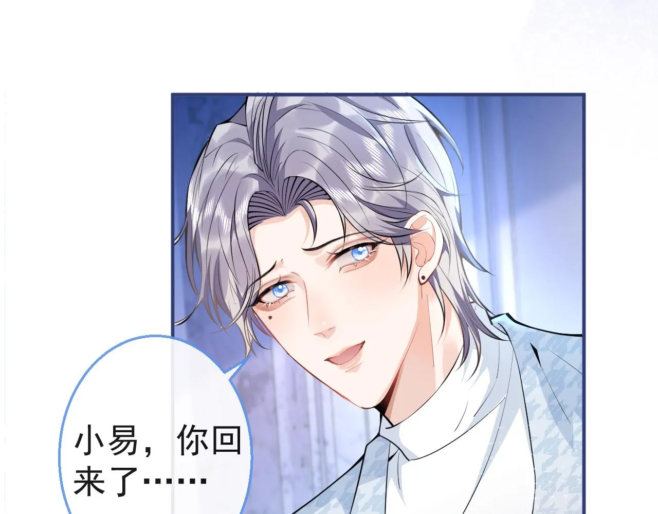 第26话 哥哥，对不住 第12页