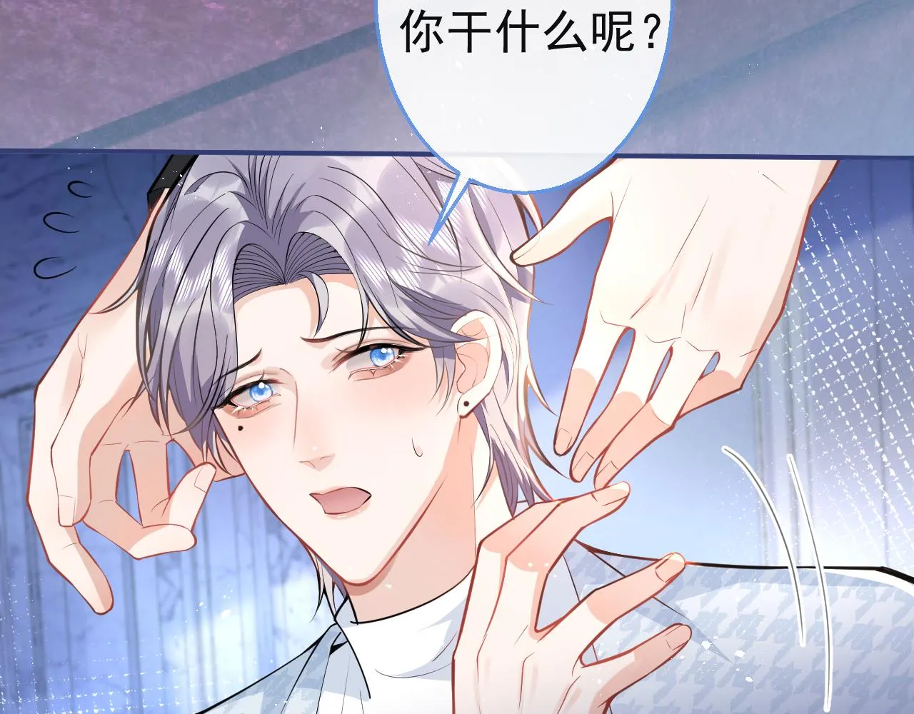 第26话 哥哥，对不住 第18页