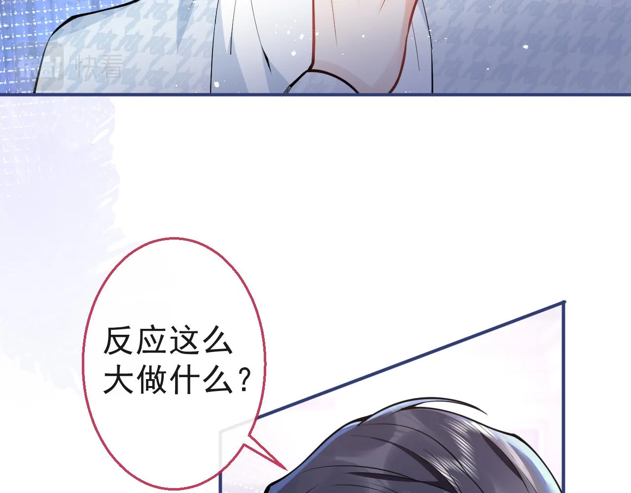 第26话 哥哥，对不住 第19页