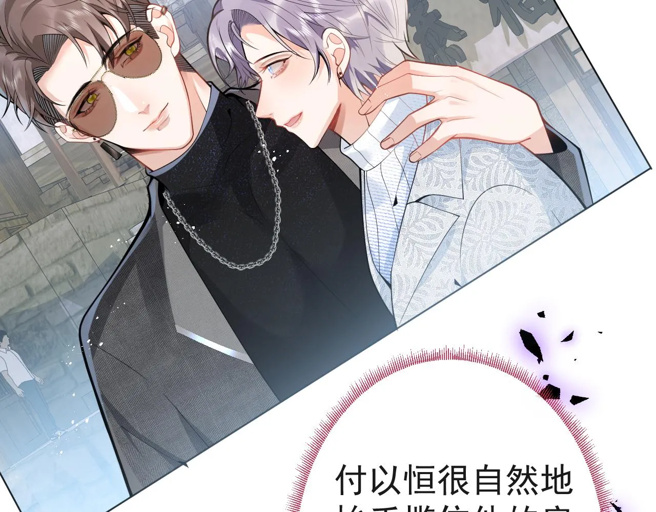 第26话 哥哥，对不住 第26页