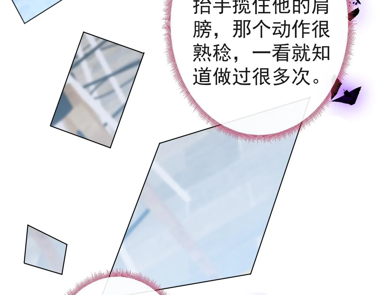第26话 哥哥，对不住 第27页