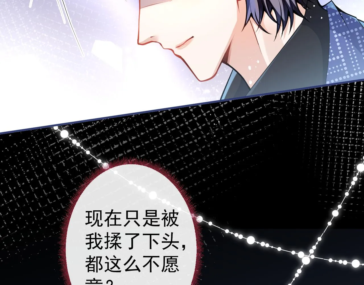 第26话 哥哥，对不住 第28页
