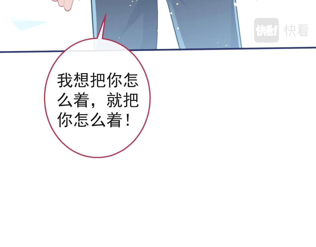 第26话 哥哥，对不住 第32页