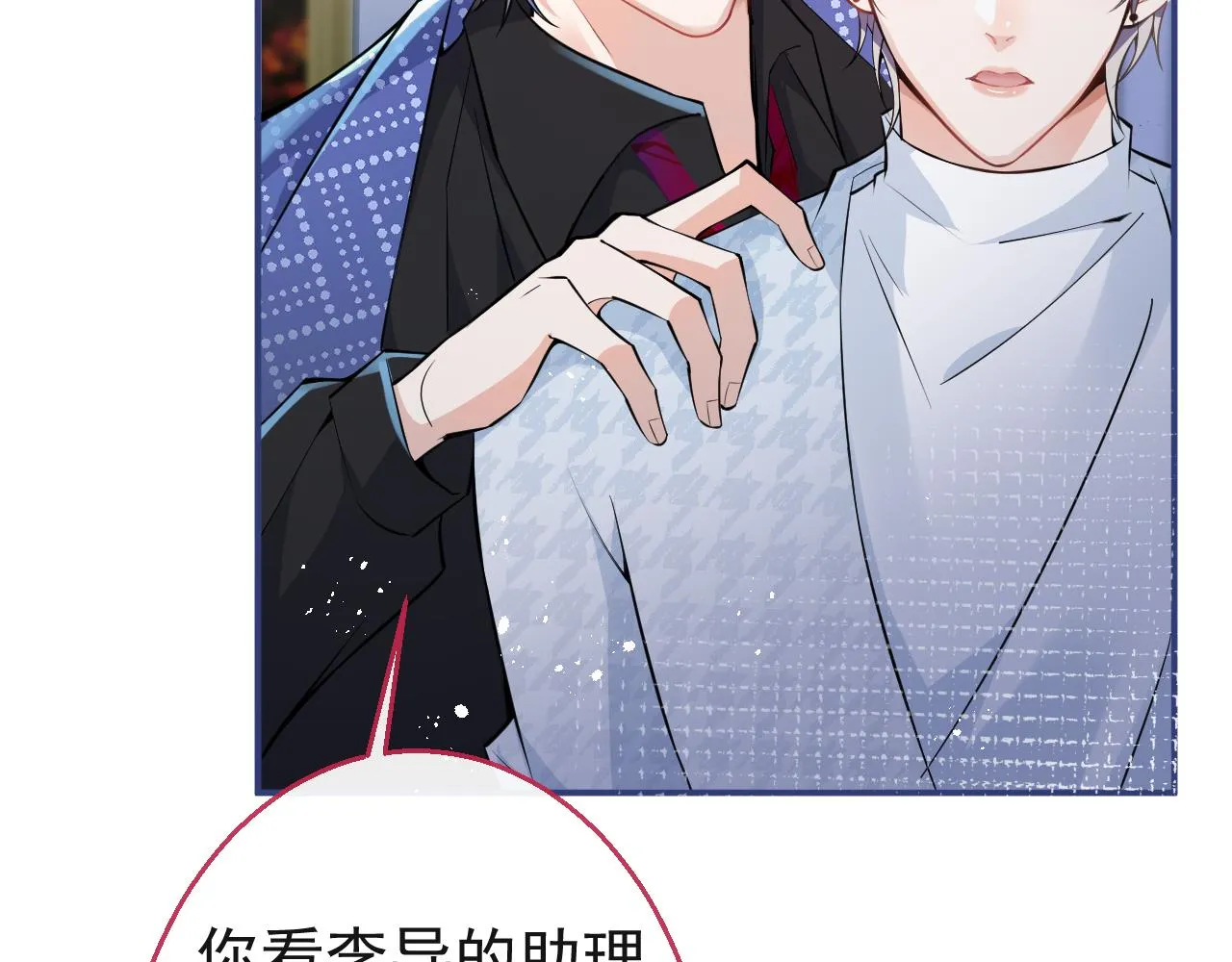 第26话 哥哥，对不住 第36页