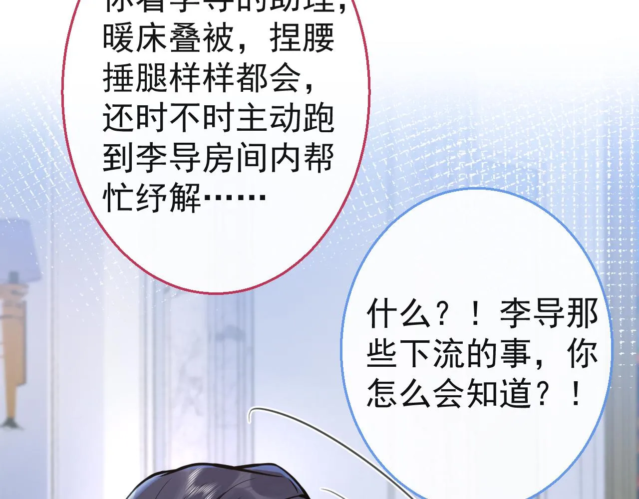 第26话 哥哥，对不住 第37页
