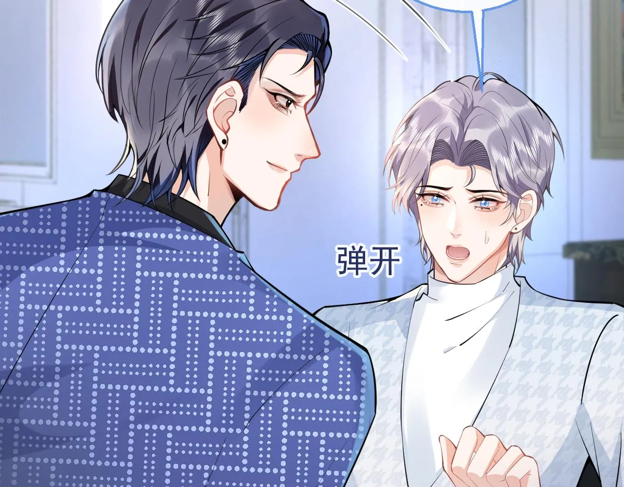 第26话 哥哥，对不住 第38页