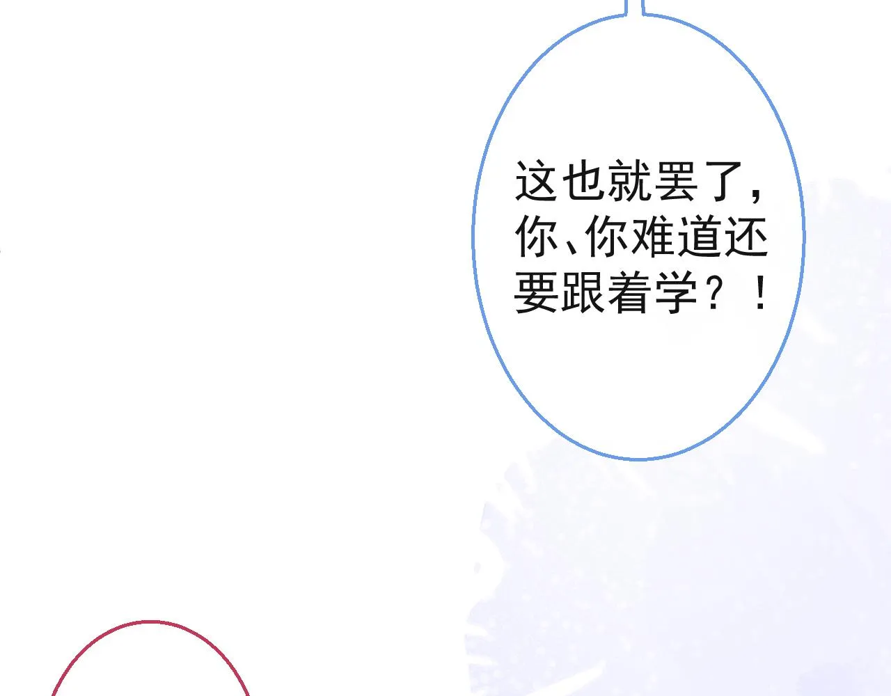 第26话 哥哥，对不住 第40页