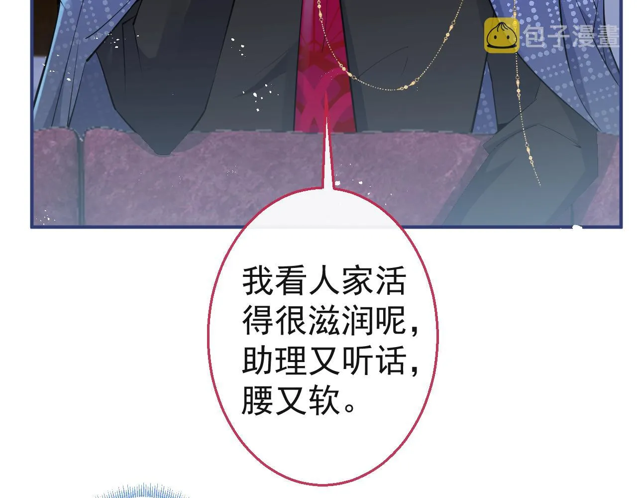 第26话 哥哥，对不住 第42页